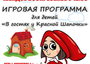 Афиша на лето 2024 г.