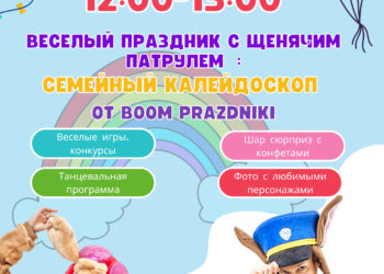 Афиша на 06.07.2024 г.