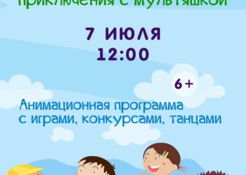 Афиша на 07.07.2024 г.