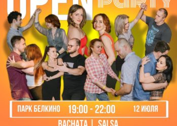 Афиша на 12.07.2024 г.