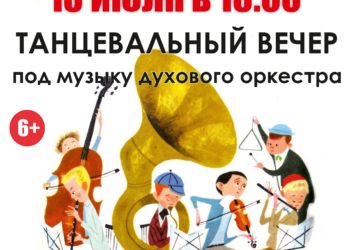 Афиша на 13.07.2024 г.