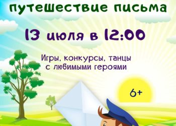Афиша на 13.07.2024 г.