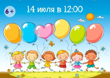 Афиша на 14.07.2024 г.