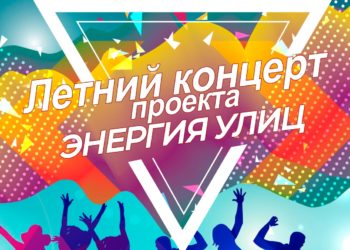 Афиша на 17.07.2024 г.