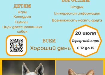 Афиша на 20.07.2024 г.