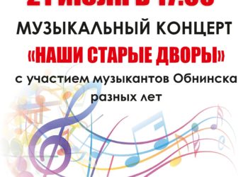 Афиша на 21.07.2024 г.