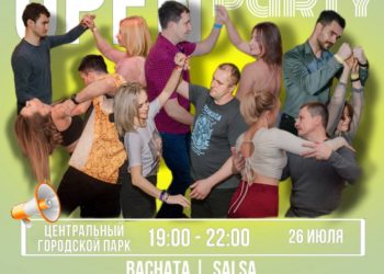 Афиша на 26.07.2024 г.