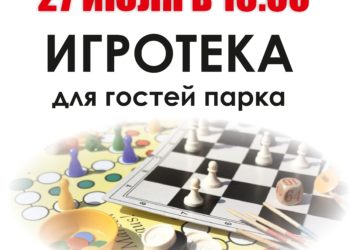 Афиша на 27.07.2024 г.