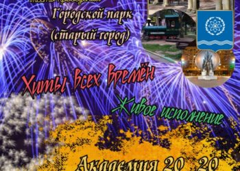 Афиша на 27.07.2024 г.