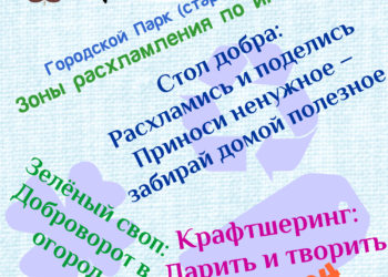 Афиша на 28.07.2024 г.