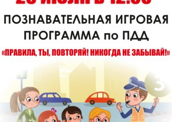 Афиша на 28.07.2024 г.