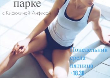 Афиша на лето 2024 г.