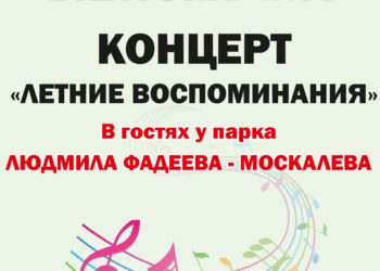 Афиша на 02.08.2024 г.