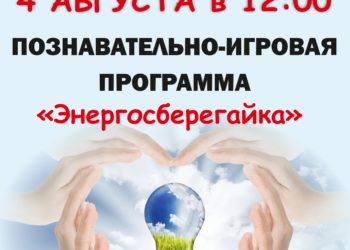 Афиша на 04.08.2024 г.