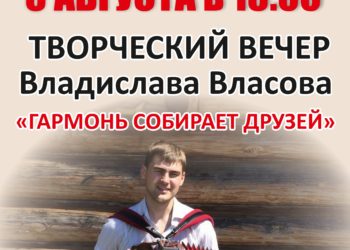Афиша на 08.08.2024 г.