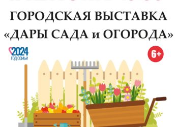 Афиша на 17.08.2024 г.