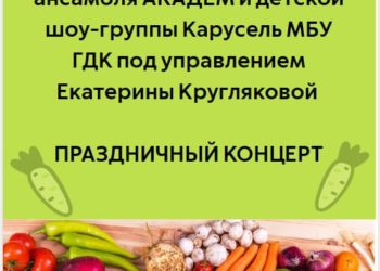 Афиша на 17.08.2024 г.