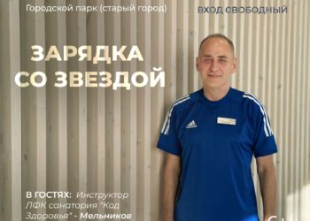 Афиша на 21.08.2024 г.
