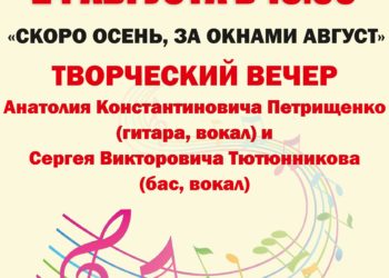 Афиша на 24.08.2024 г.