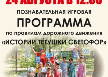 Афиша на 24.08.2024 г.