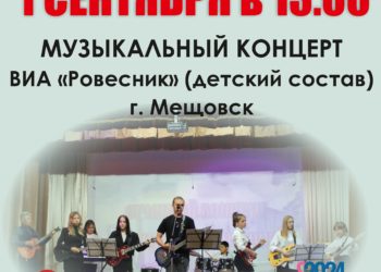 Афиша на 01.09.2024 г.