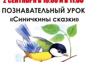 Афиша на 02.09.2024 г.
