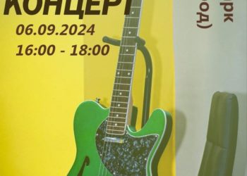 Афиша на 06.09.2024 г.