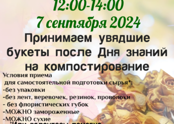 Афиша на 07.09.2024 г.