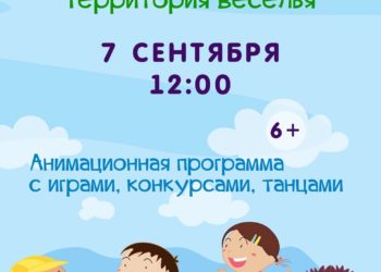 Афиша на 07.09.2024 г.