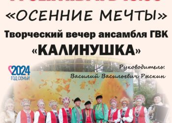 Афиша на 14.09.2024 г.