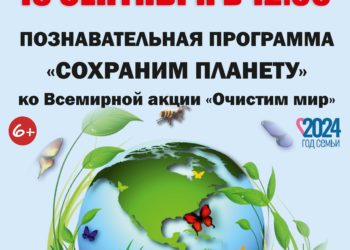 Афиша на 15.09.2024 г.
