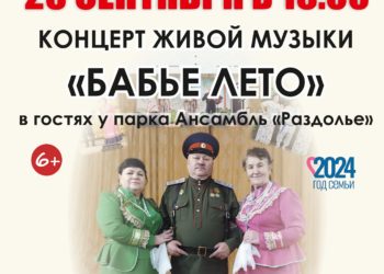 Афиша на 28.09.2024 г.