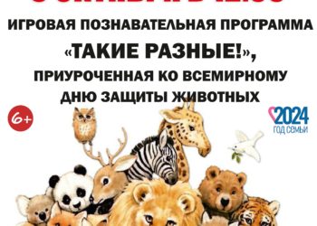 Афиша на 05.10.2024 г.