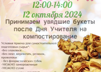 Афиша на 12.10.2024 г.