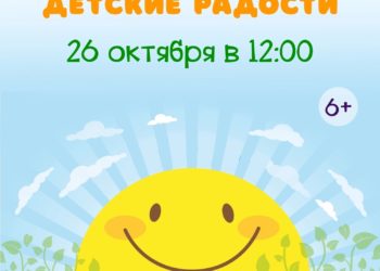 Афиша на 26.10.2024 г.