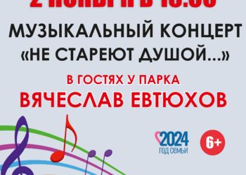 Афиша на 02.11.2024 г.