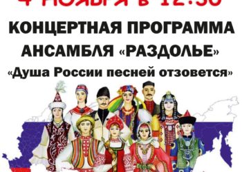 Афиша на 04.11.2024 г.