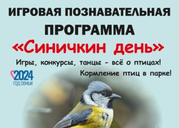 Афиша на 10.11.2024 г.