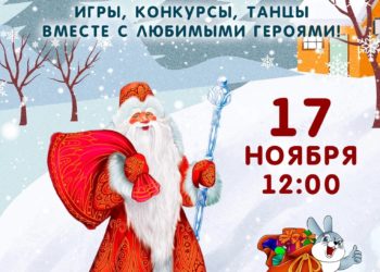 Афиша на 17.11.2024 г.