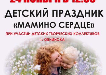 Афиша на 24.11.2024 г.