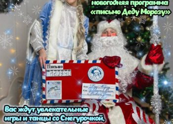 Афиша на 08.12.2024 г.