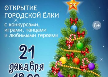 Афиша на 21.12.2024 г.
