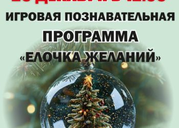 Афиша на 29.12.2024 г.