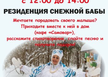 Афиша на 29.12.2024 г.