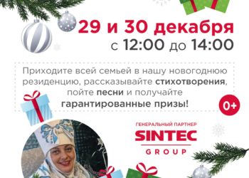 Афиша на 29-30.12.2024 г.