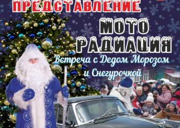 Афиша на 05.01.2025 г.