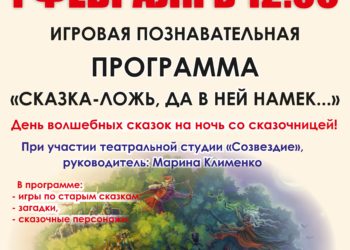 Афиша на 01.02.2025 г.