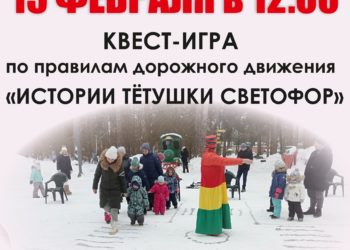 Афиша на 15.02.2025 г.