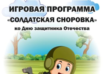 Афиша на 23.02.2025 г.