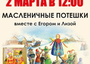 Афиша на 02.03.2025 г.